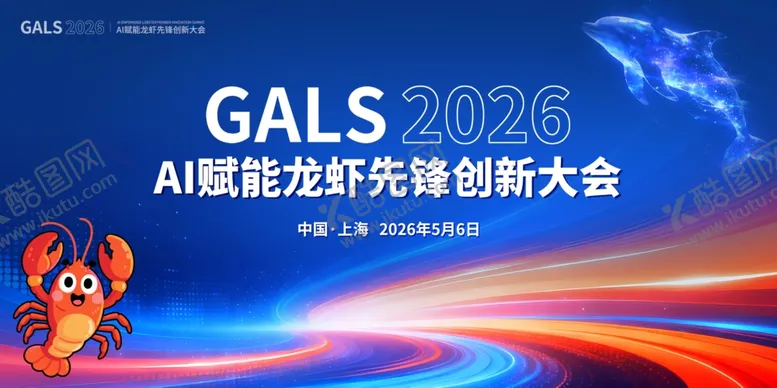 编号：39248804161727569400【酷图网】源文件下载-2026人工智能先锋创新大会
