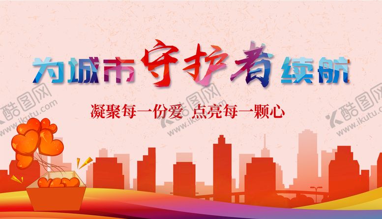 编号：06573909290540133165【酷图网】源文件下载-致敬劳动者