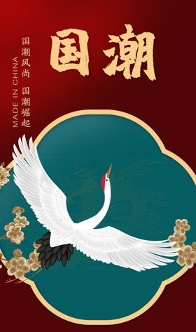 文化潮海报
