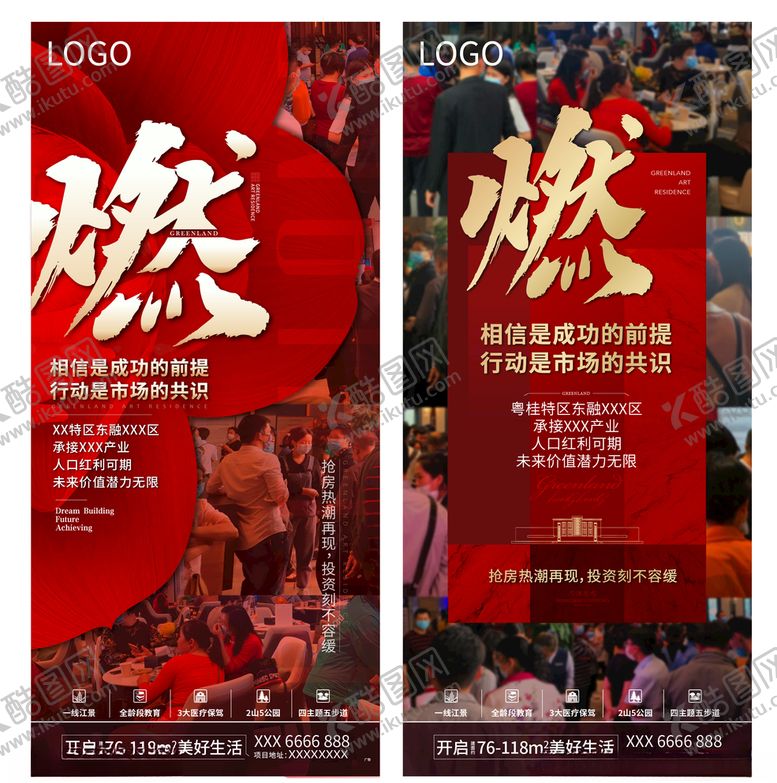 编号：27870710081948016228【酷图网】源文件下载-热销刷屏