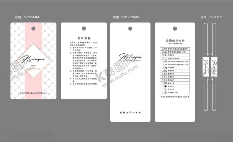 编号：12855007011630564968【酷图网】源文件下载-服装吊牌设计