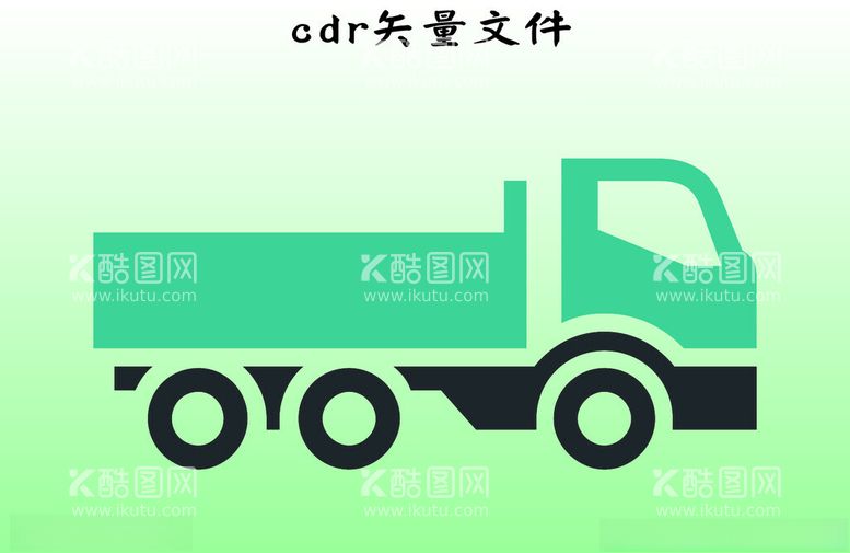 编号：48139302172141202755【酷图网】源文件下载-货车