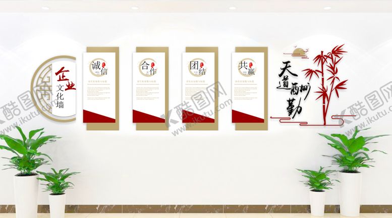 编号：34627109170216188426【酷图网】源文件下载-企业文化墙