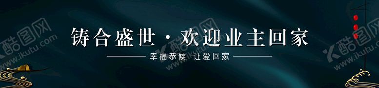 编号：69435710050238358914【酷图网】源文件下载-房地产