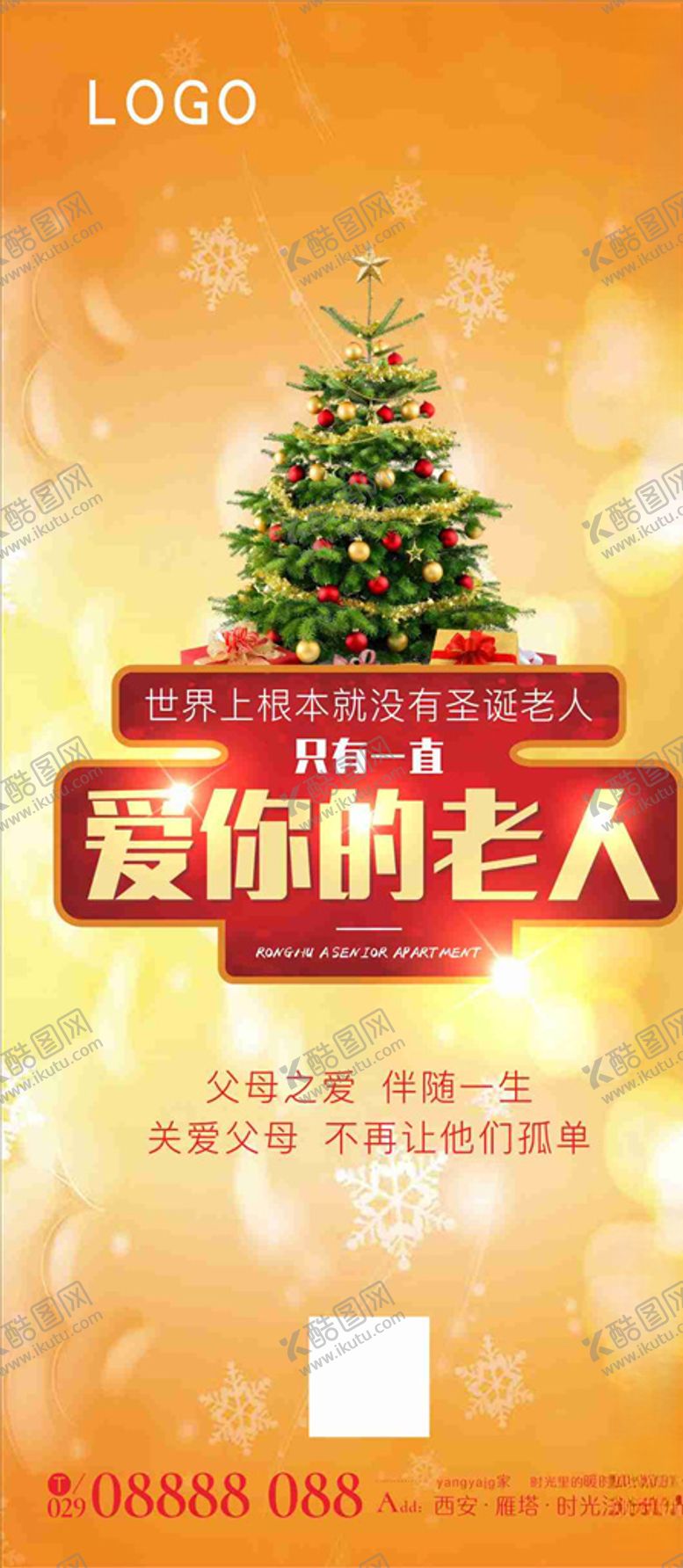 编号：23768104271801286826【酷图网】源文件下载-圣诞节圣诞树梦幻