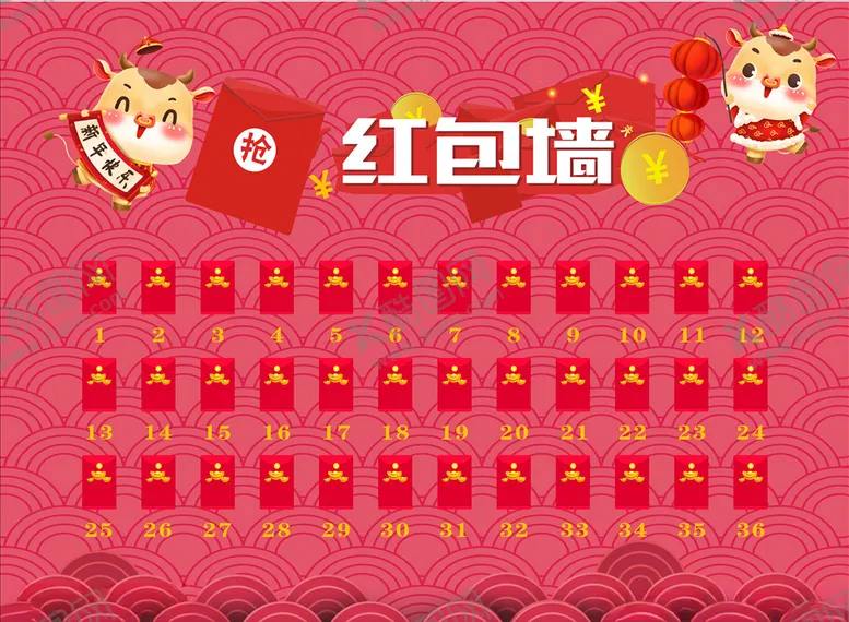 编号：98918204241100401007【酷图网】源文件下载-红包墙