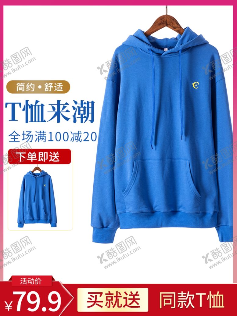 编号：19148910270144482547【酷图网】源文件下载-PS女装