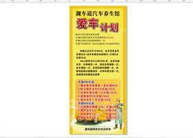 洗车展架