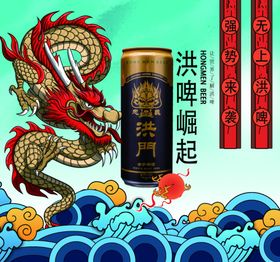 酒海报