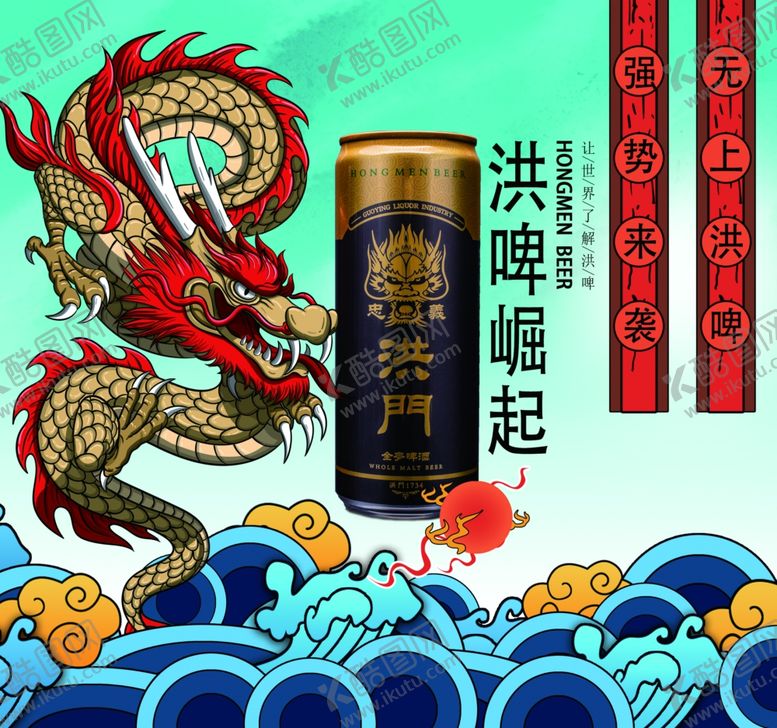 编号：46667709171657136507【酷图网】源文件下载-酒海报
