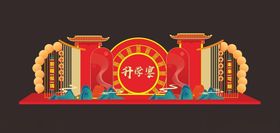 升学宴美陈