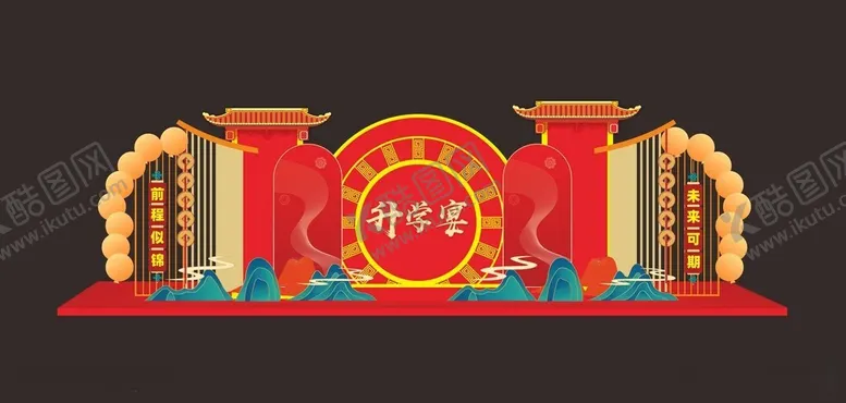 编号：24620506091252372479【酷图网】源文件下载-升学宴美陈