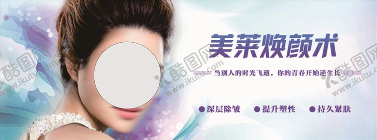 编号：37728810282002408042【酷图网】源文件下载-美容海报