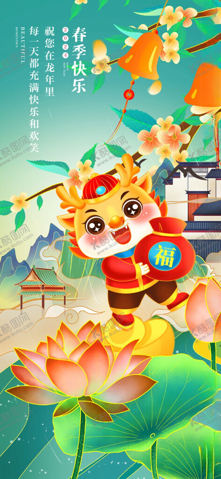 编号：67459712092316287495【酷图网】源文件下载-春节龙脉相传