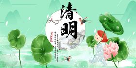 清明节日标语促销活动