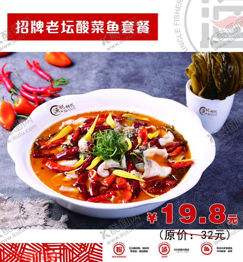 编号：14295205082322408912【酷图网】源文件下载-渔粉灯箱