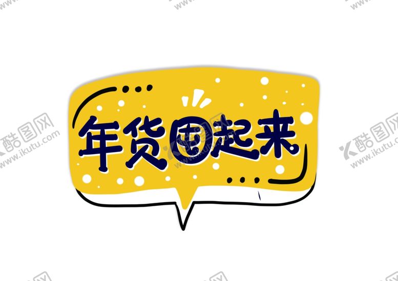 编号：20561810200855172586【酷图网】源文件下载-新年卡通手举牌