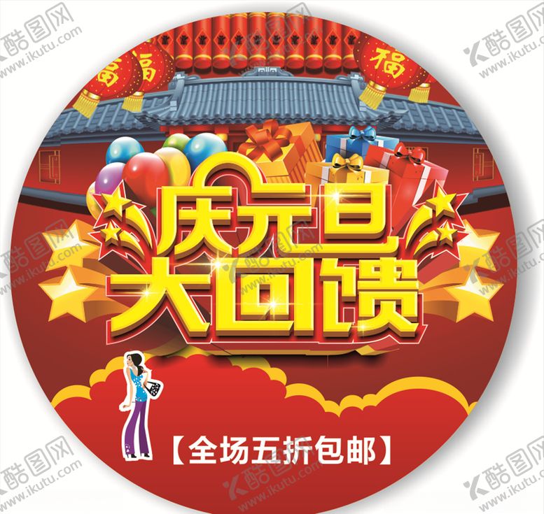 编号：32414010291127021102【酷图网】源文件下载-大回馈