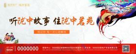 彩色房产背景