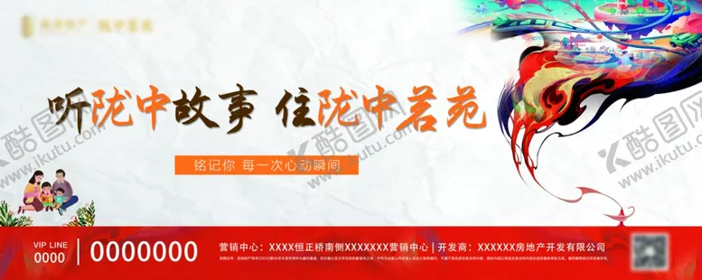 编号：99584006300516314021【酷图网】源文件下载-彩色房产背景