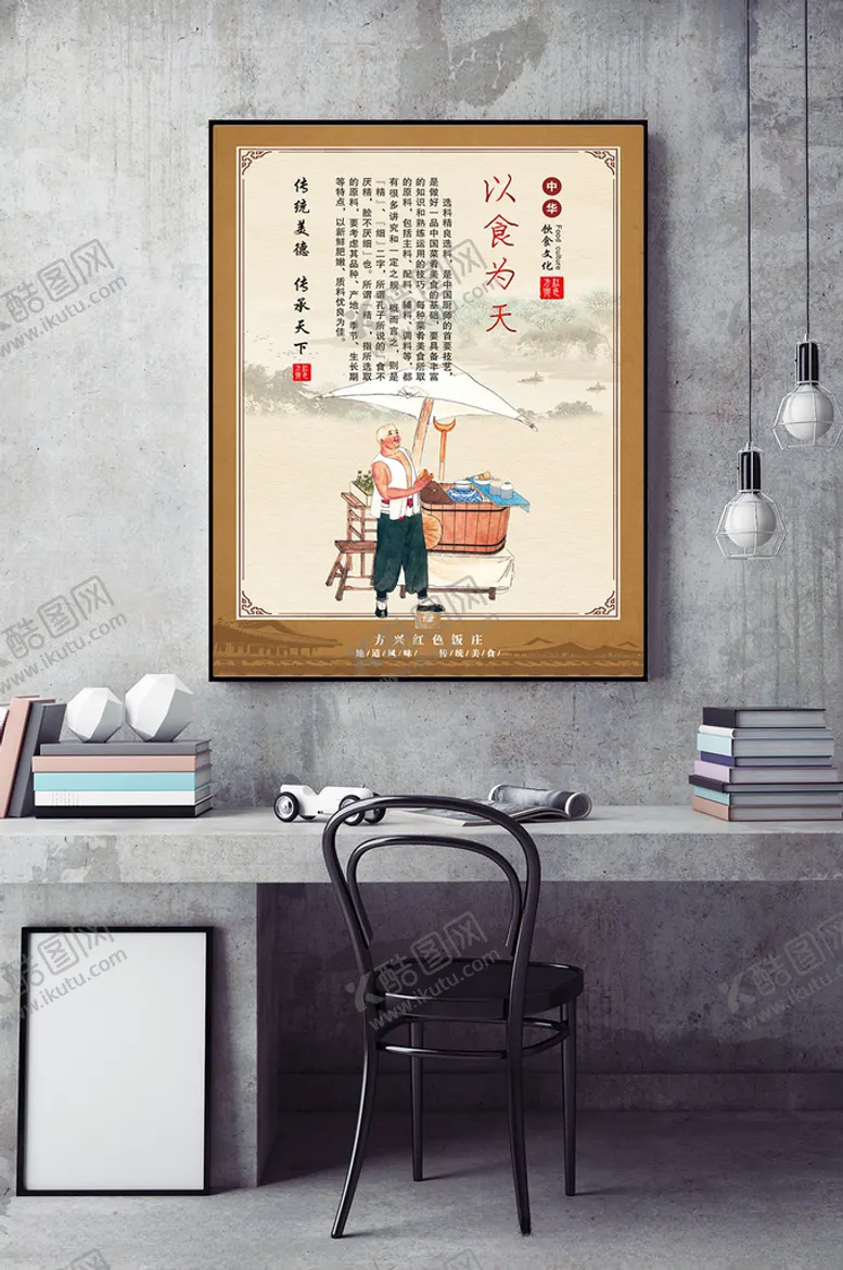 编号：77815203292250563574【酷图网】源文件下载-中华美食地道风味传统美食