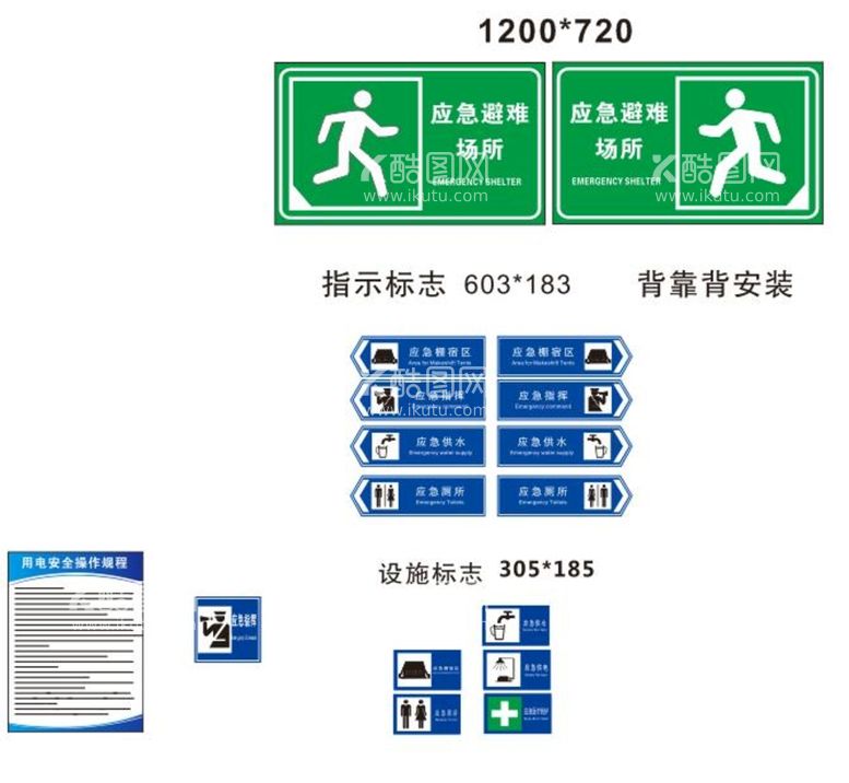 编号：34604410302154118116【酷图网】源文件下载-安全标识牌