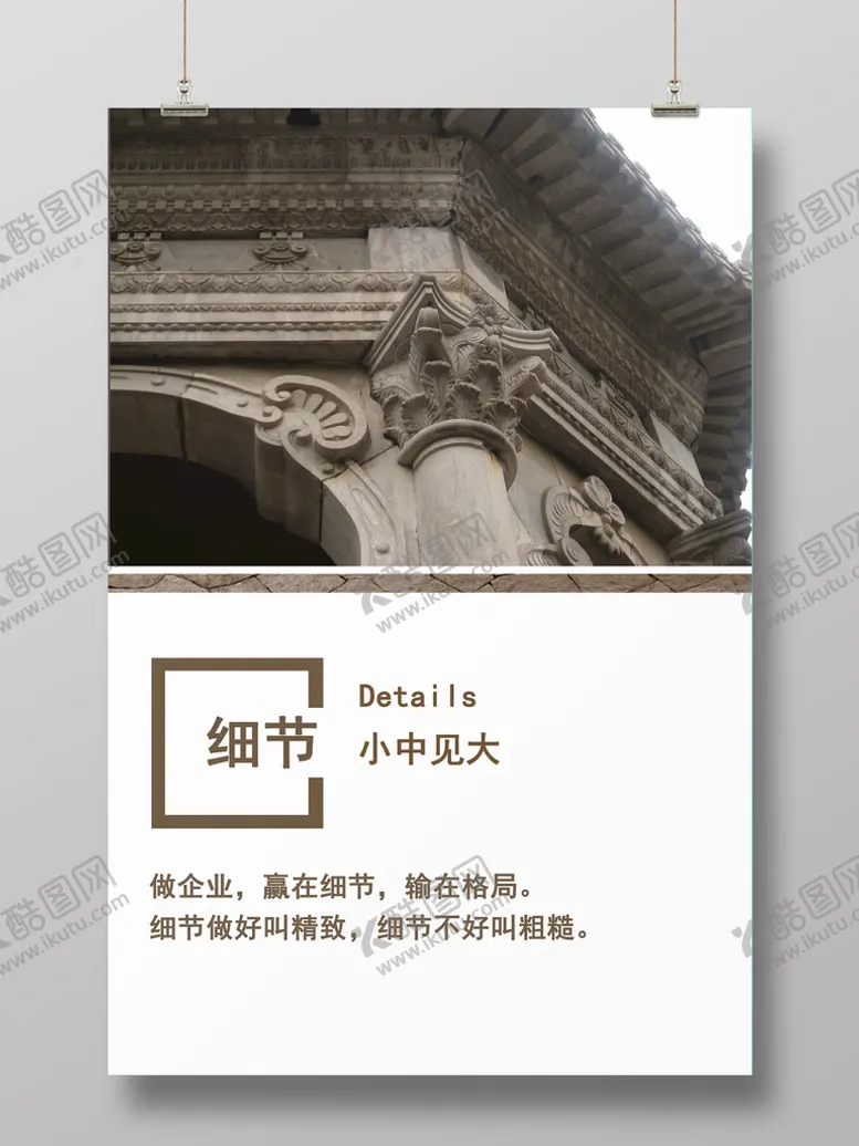 编号：27842910252201111516【酷图网】源文件下载-企业文化海报