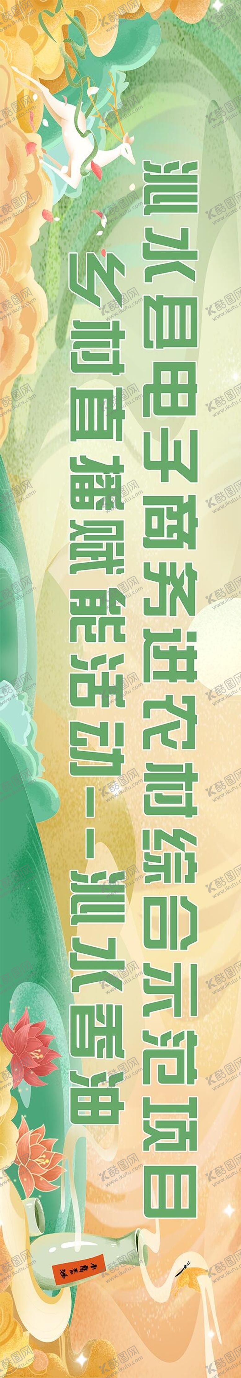 编号：42325701211746301815【酷图网】源文件下载-香油中式彩色横幅