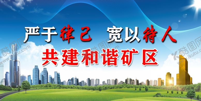 编号：21650412021947366558【酷图网】源文件下载-企业标语