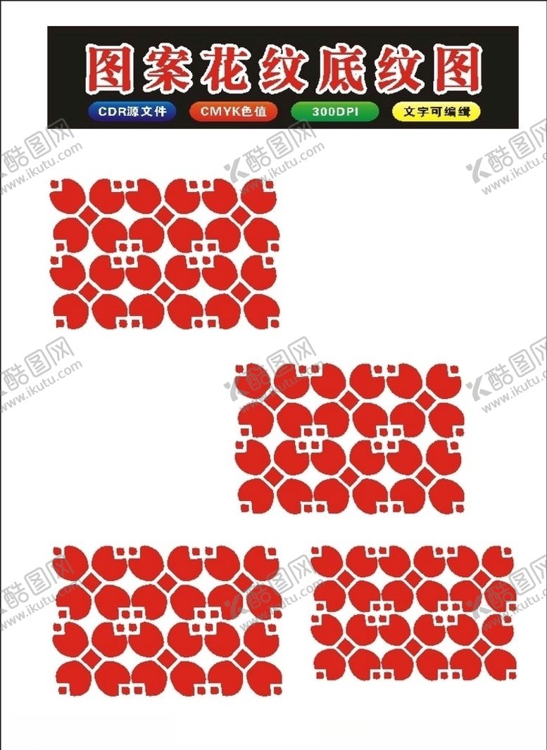 编号：50858610310957418963【酷图网】源文件下载-矢量圆形格窗格子和花纹边框