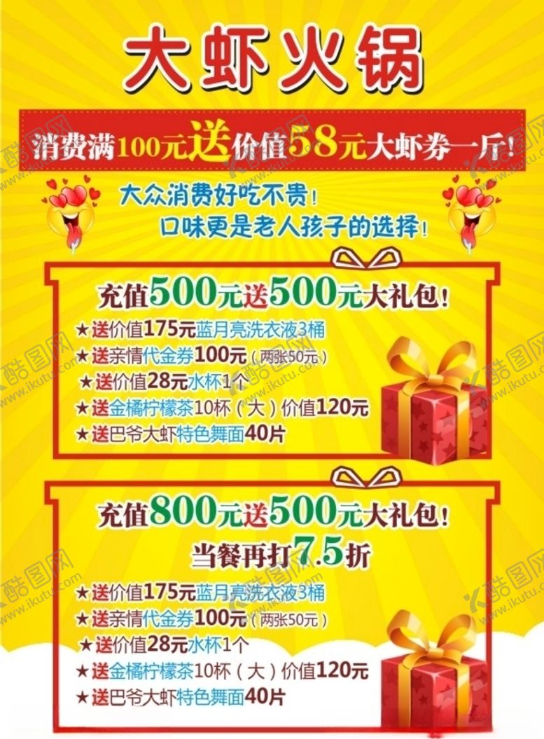 编号：45786907060454406750【酷图网】源文件下载-会员充值