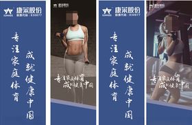 体育展架