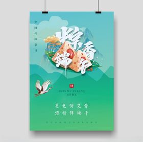 端午节海报国潮插画龙舟国风插画