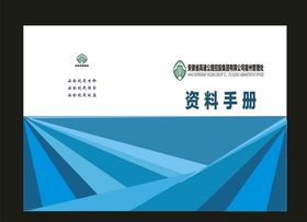 原介画册绿色封面时尚封面