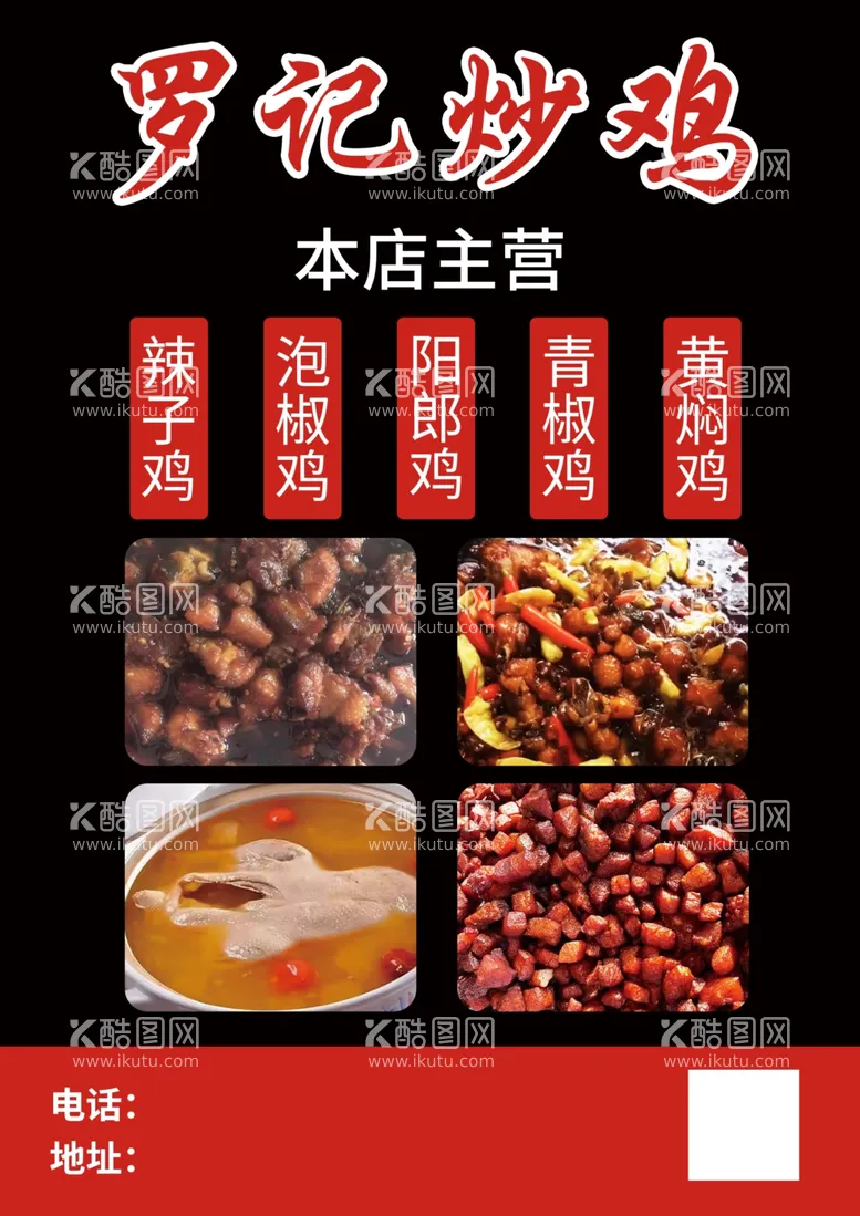 编号：78366012121233139217【酷图网】源文件下载-餐厅美食宣传海报