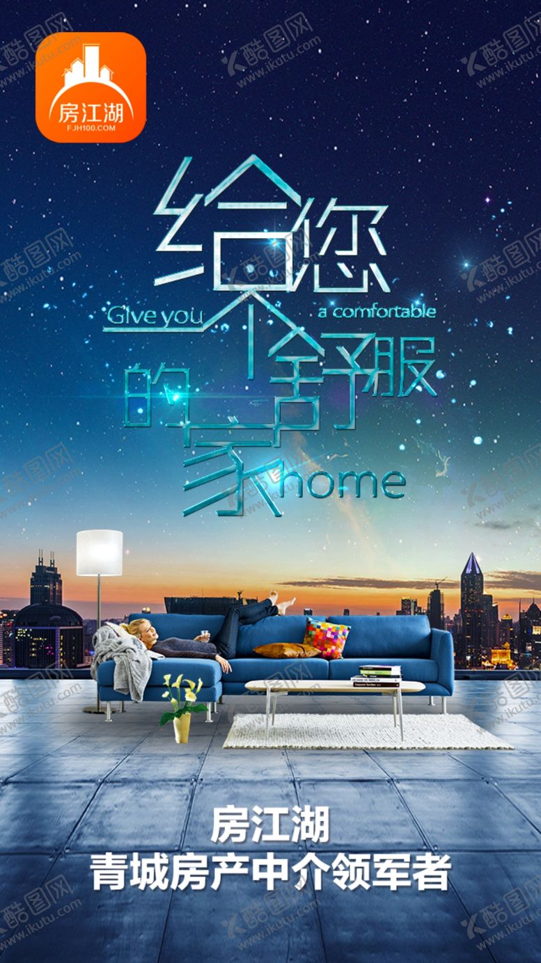 编号：57427009280137372816【酷图网】源文件下载-中介房屋转发图