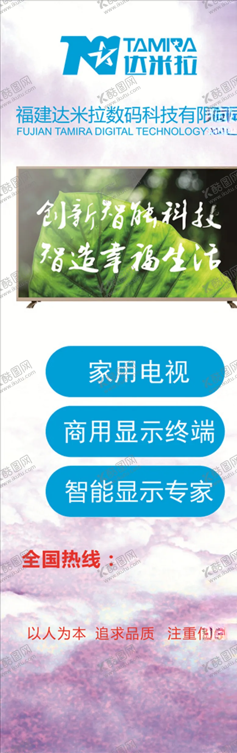 编号：65177106261738096437【酷图网】源文件下载-达米粒展架