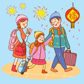 一家人过年回家