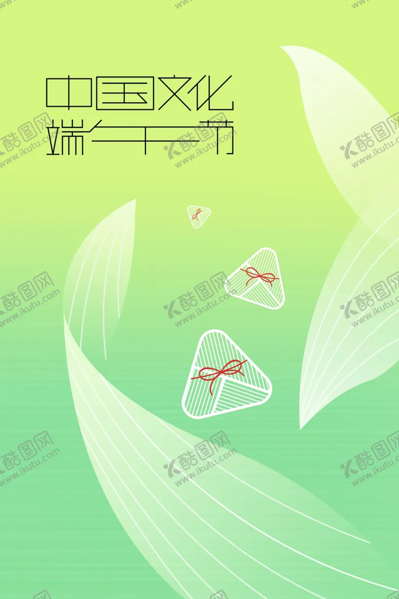 编号：95108201261610162217【酷图网】源文件下载-端午节