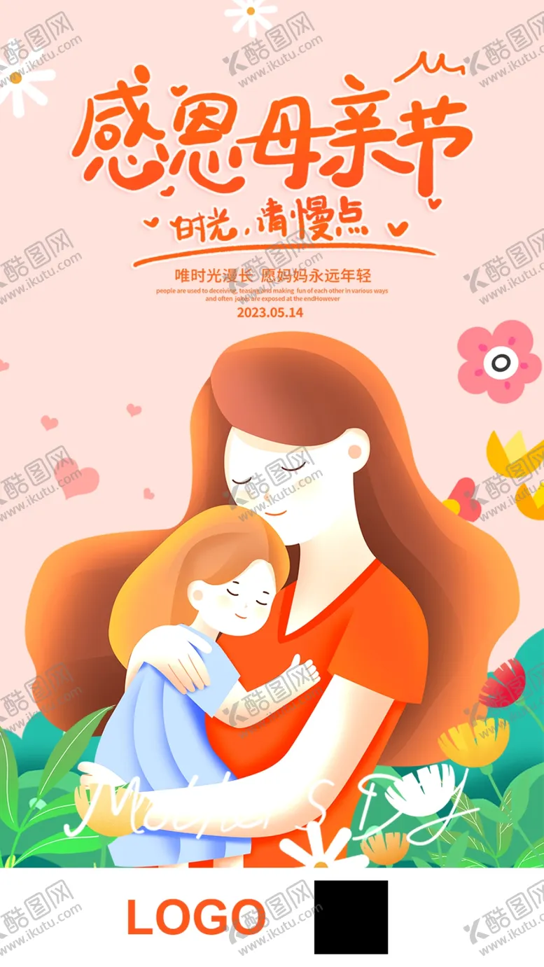 编号：20548801140307567801【酷图网】源文件下载-母亲节海报