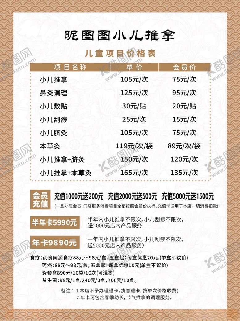 编号：98159401290218409406【酷图网】源文件下载-推拿
