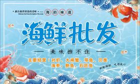 海鲜标贴