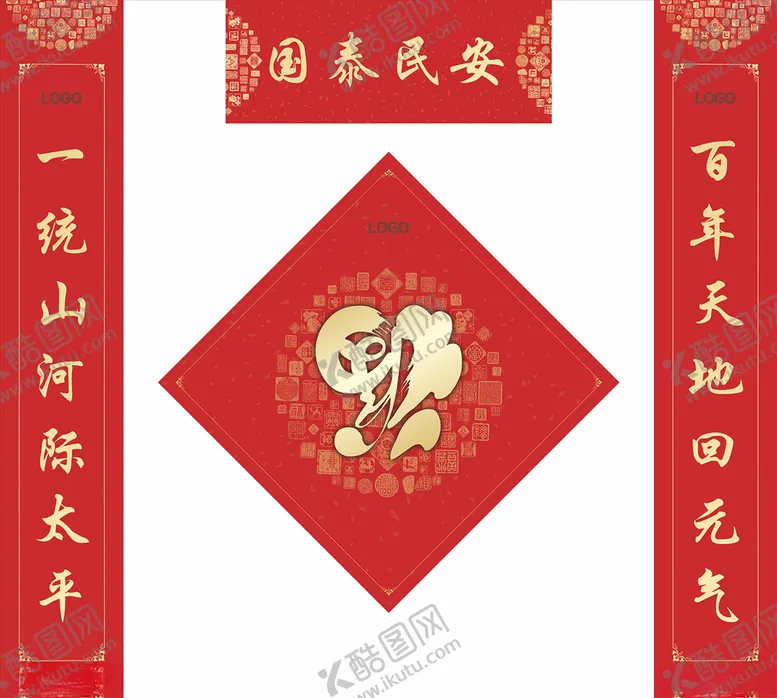编号：47408604112237201416【酷图网】源文件下载-新春对联福字