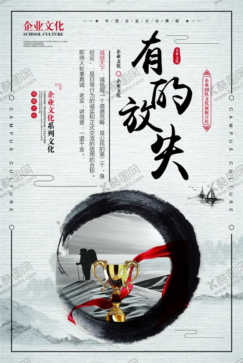 编号：83831407031513028640【酷图网】源文件下载-企业文化