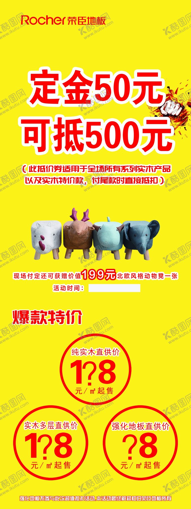 编号：67480610232118199426【酷图网】源文件下载-X展架