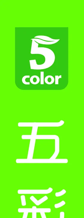 五彩逸家