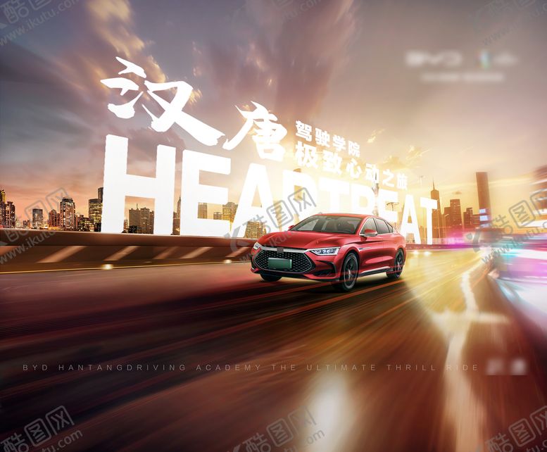 编号：84909106231844564524【酷图网】源文件下载-汽车城市试驾背景板