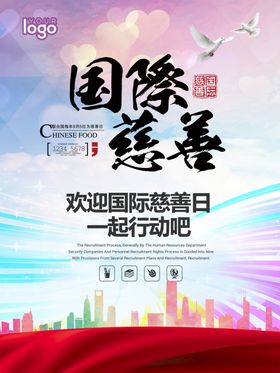 科技企业海报蓝色展板