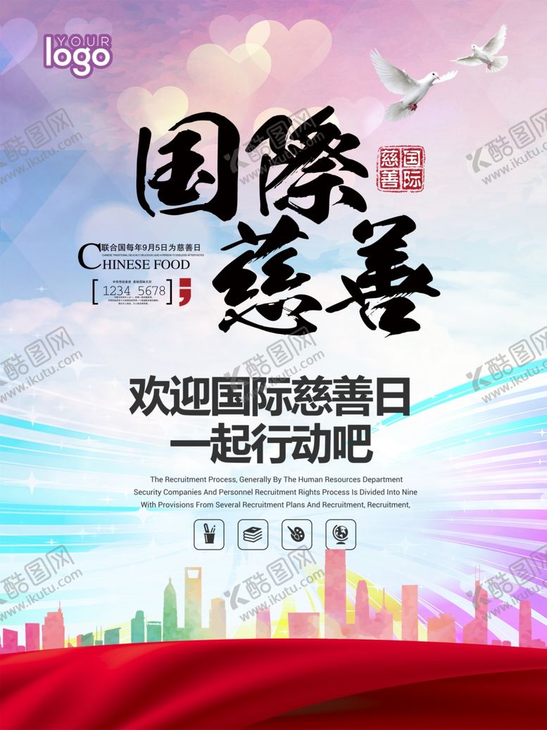 编号：97001706171335315779【酷图网】源文件下载-科技
