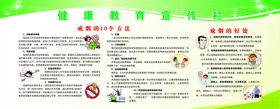 戒烟的好处及方法